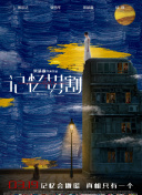 魔女之旅