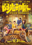 炎炎消防队
