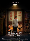 櫻庭溫子