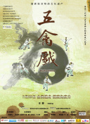 东方圣母陈靖姑
