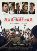 刑事侦缉档案3