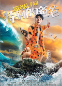 空中救护 第二季