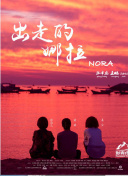 仙女榴莲