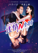 无耻之徒(美版) 第九季