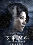 一往无前的蓝