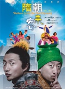 单身即地狱