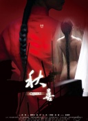龙岭虫谷