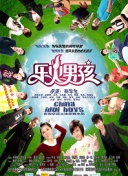 TFBOYS十年之约演唱会