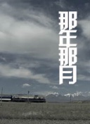 可疑的继母