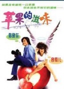 风骚女子 第二季