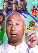 狩猎嘉年华