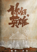 罪恶纵横