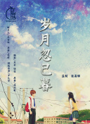 白狐·情缘