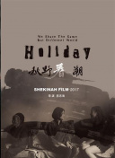 半暖时光