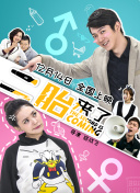 2.9亿：结婚战争