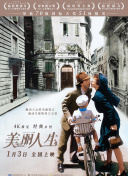 明日之子 第二季