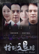 暗宅之谜