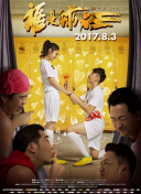 说唱王戴夫 第三季