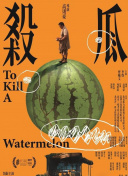 深巷至味北京篇