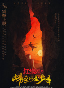 为你逆光而来