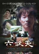 紧急呼救：孤星 第四季