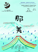 一等家丁 第三季