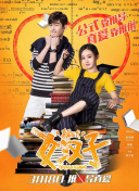 动物本色 第二季