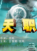 极致中国 第二季