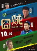 输不起