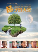 东游之八仙伏魔