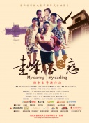 19/20 成年初体验