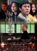 亲爱坏蛋