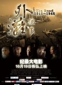 邪恶力量  第五季