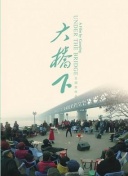 熊出没·狂野大陆