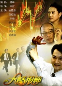 情人 第一季