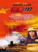 中华小子