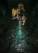 无职转生Ⅱ ～到了异世界就拿出真本事～