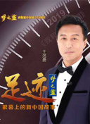 最是一抹中国味
