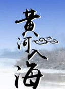 亿万 第七季