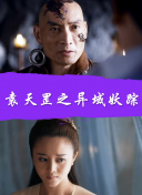 美味罗曼史