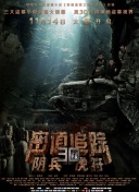 伊甸星原 第二季