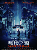 推手