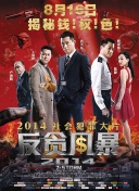 江湖巨无霸：黑帮与黄金