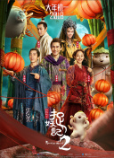 先生有系统