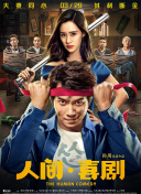 西行客栈