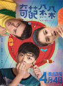 超时空大玩家