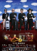 公平竞争