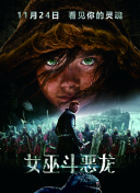 不要杀我