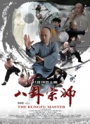 大群 第一季