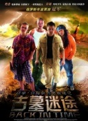 古董局中局Ⅱ：鉴墨寻瓷